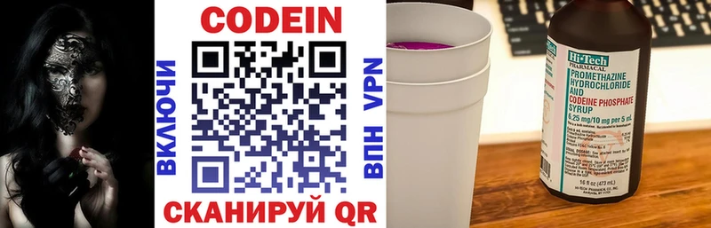 гидра зеркало  Лакинск  Кодеин напиток Lean (лин)  купить наркотик 