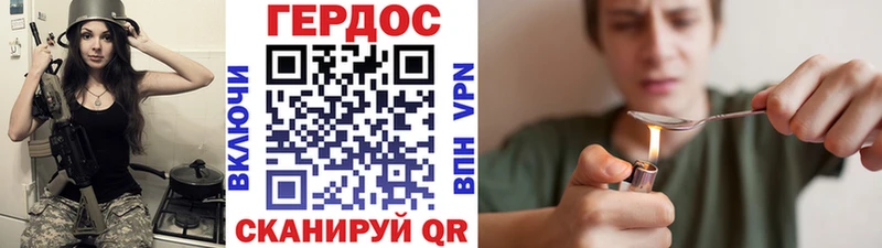 ГЕРОИН Heroin  Лакинск 