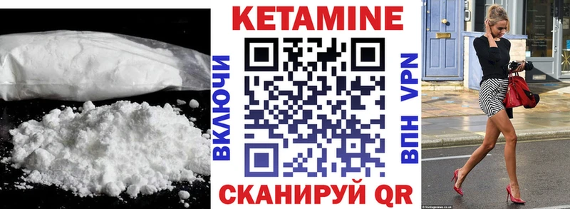 закладки  Лакинск  КЕТАМИН VHQ 