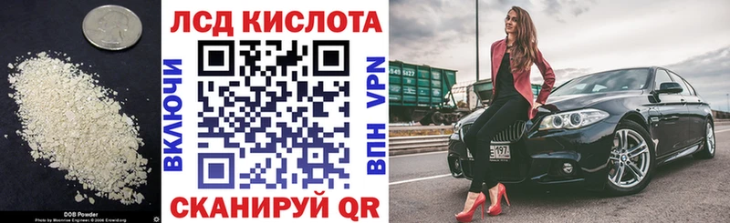 Лсд 25 экстази кислота  Лакинск 