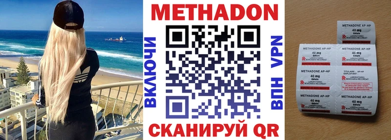 МЕТАДОН methadone  наркота  блэк спрут   Лакинск 